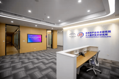 園區(qū)新添介入醫(yī)療技術(shù)研究所，信息技術(shù)咨詢(xún)服務(wù)助力醫(yī)療創(chuàng)新