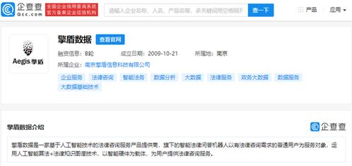 騰訊關(guān)聯(lián)公司戰(zhàn)略投資擎盾數(shù)據(jù)，深化人工智能法律咨詢(xún)服務(wù)布局