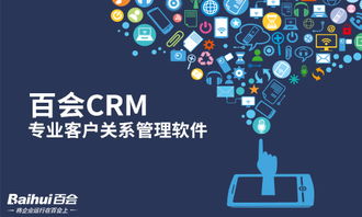 大數據時代，技術大牛為何紛紛看好CRM軟件開發？